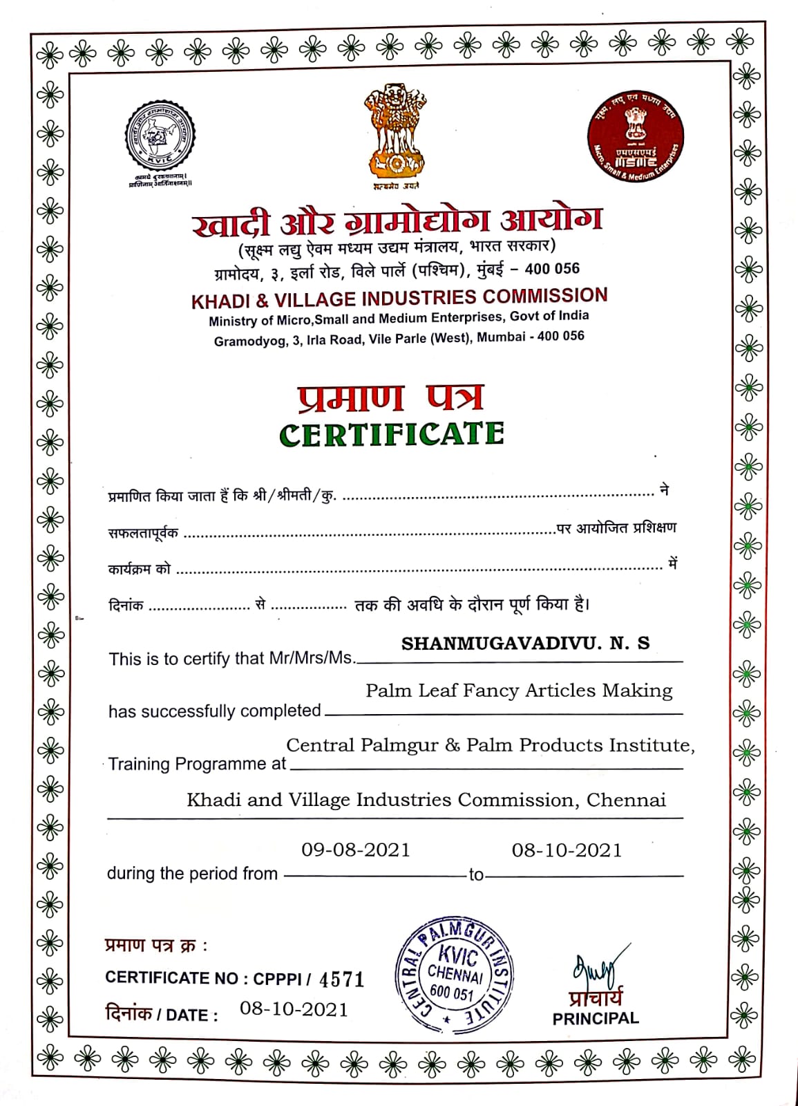 Palm Leaf Fancy Articles Making